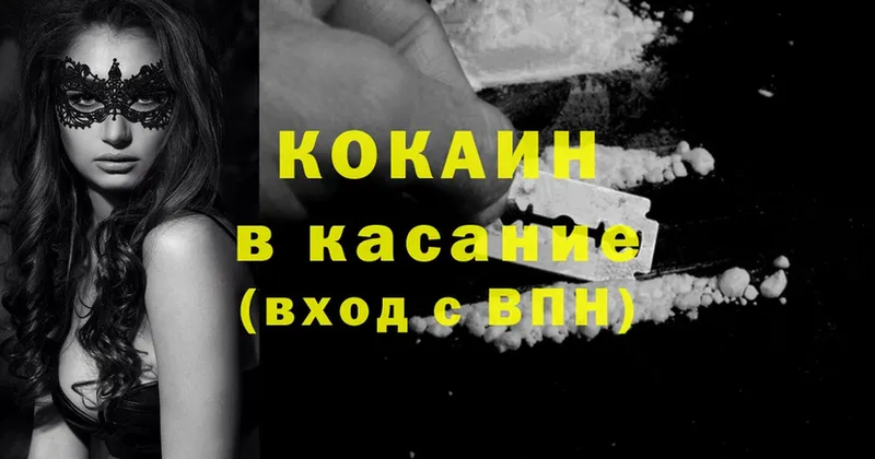 Купить наркотики Армянск Cocaine  АМФЕТАМИН  Меф мяу мяу  ГАШИШ  Каннабис  A-PVP 