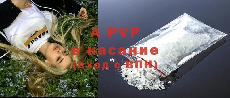 A PVP крисы CK  Армянск 