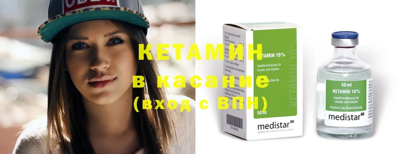 КЕТАМИН ketamine  купить наркотики сайты  Армянск 